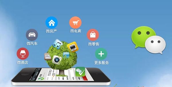 长白分析企业微信公众号平台开发的优势有哪些？