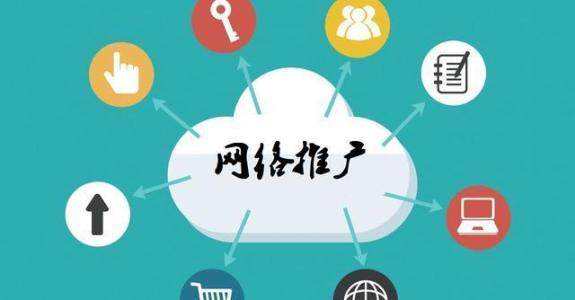 长白传统企业做网络推广应该要明白这3个重要问题