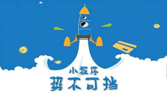 长白微信小程序开发如何助力传统零售商突破经营难题