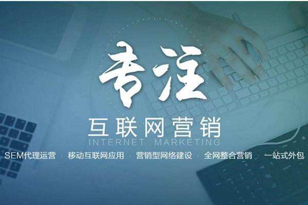 长白电商行业做网络推广需要具备的条件有哪些