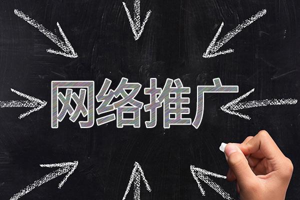 长白网络推广公司介绍几个企业软文推广的发布平台